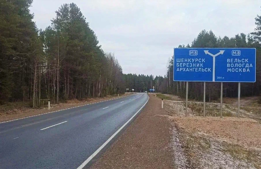 В Архангельской области в 2022 году привели к нормативу 48 км трассы Долматово – Няндома – Каргополь – Пудож